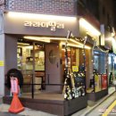 라라이딸리 네이버블로그