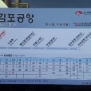 경기공항리무진버스주