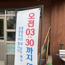 참새와방앗간우동야식