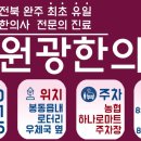 봉동한의원 이미지