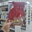 고령화 가족 도서 후기