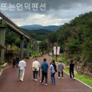 해뜨는언덕펜션 이미지