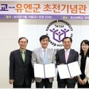 유엔군 초전기념관 이미지