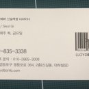로이드밤(신길역점)
