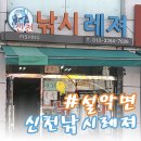 신천낚시레저 이미지