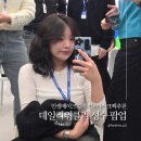 데일리위클리 성수 팝업 인생메이크업 후기 : 약속 있는 날 추천