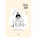 미학개론 이미지