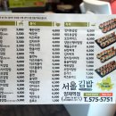 서울김밥 이미지