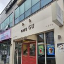 지천통나무집 | 상주 맛집 지천통나무집에서 부모님과 식사 후기(+Cafe GU, 구프)
