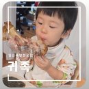 귀족족발 | [내돈내산] 일산동네맛집 족발전문점 귀족 후기 – 숯불향 가득한 우리 가족 단골집