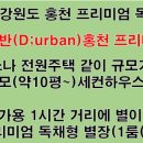 홍천자재 이미지