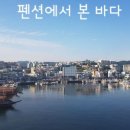 통영AIRBNB 이미지
