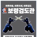 보령검도관 이미지