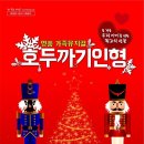 가족뮤지컬 아름다운 선물 공연 이미지