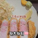 카츠카키 이미지