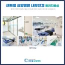 센트럴요양병원 이미지