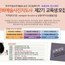 한국교육문화 사회적협동조합