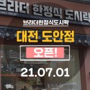 도안 더 블루힐 이미지