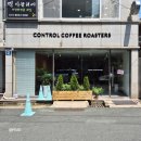 컨트롤커피로스터스 이미지