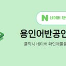 처인공인중개사사무소 이미지