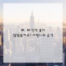 뽑고뽑고 | 얼른 뽑을 걸 그랬어요! 사랑니 뽑고 인생 리셋 후기