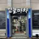 여수깜놀마차 이미지