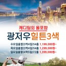 삼림조경 | 중국골프여행 광저우골프 그랜드레이크 조경 에메랄드CC 힐튼호텔 올포함골프패키지 정보 라운딩후기
