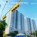 주공아파트 7단지 이미지