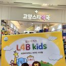 고양스타약국 (스타필드지하1층약국) 이미지