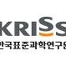 한국표준과학연구원 티스토리