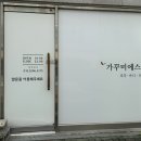 가꾸미에스테틱