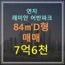 연지부동산중개사무소 이미지