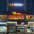 미스터피자제주 이미지