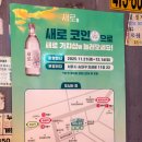 씨유 방이오금로점 | 방이동 먹자 골목 새로 가챠 팝업스토어 방이점 방문 후기