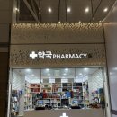 동인천약국 | 인천공항 1터미널 약국 ‘안녕약국’ 영업시간, 고산병약