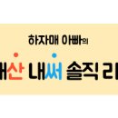 남해씨앤뷰 이미지