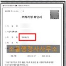 구로-구로-구로-1212 | 벤처기업등록 구로의 숨은 보석, 소울행정사사무소 체험 후기