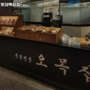 오목집롯데백화점