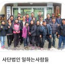 사단법인일하는사람들 이미지