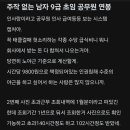 (블라인드) 9급 공무원 초임 남자 연봉 이미지