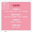 박소영한의원 이미지