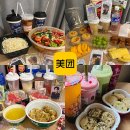 나산패션마트 | 상하이 메이투안 맛집 추천 양즈깐루 버터떡 딤섬 배달 후기