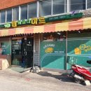 서원탑훼밀리마트 이미지