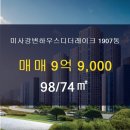 더플러스공인중개사사무소 이미지