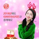 티바두마리치킨 이미지