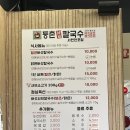 등촌샤브칼국수 서면전포점 이미지