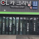 29셀프크리닝 이미지