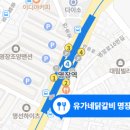 명장역 2번출구 이미지