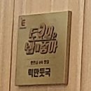 신포맛집 이미지