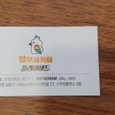 앵무새카페플레이버드 - 무안군 대죽동로16번길 22 | 앵무새카페플레이버드